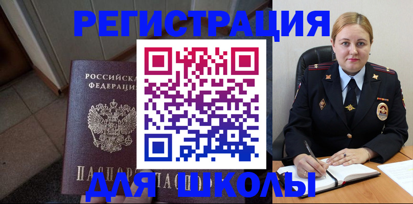 временная регистрация гарантия в Асино